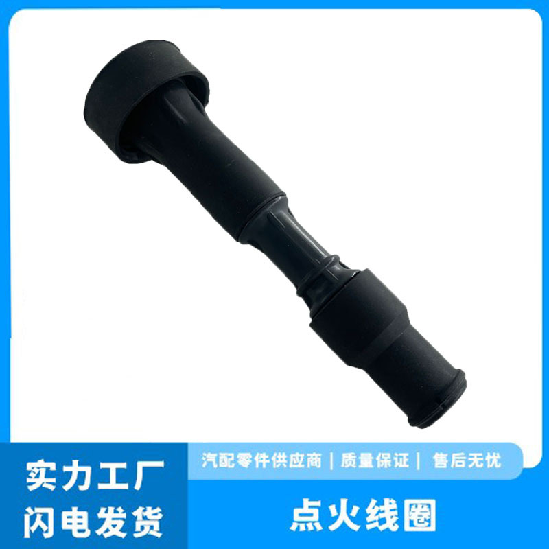 适用于现代索9 新途胜2.0L 点火线圈橡胶杆27300-2E601