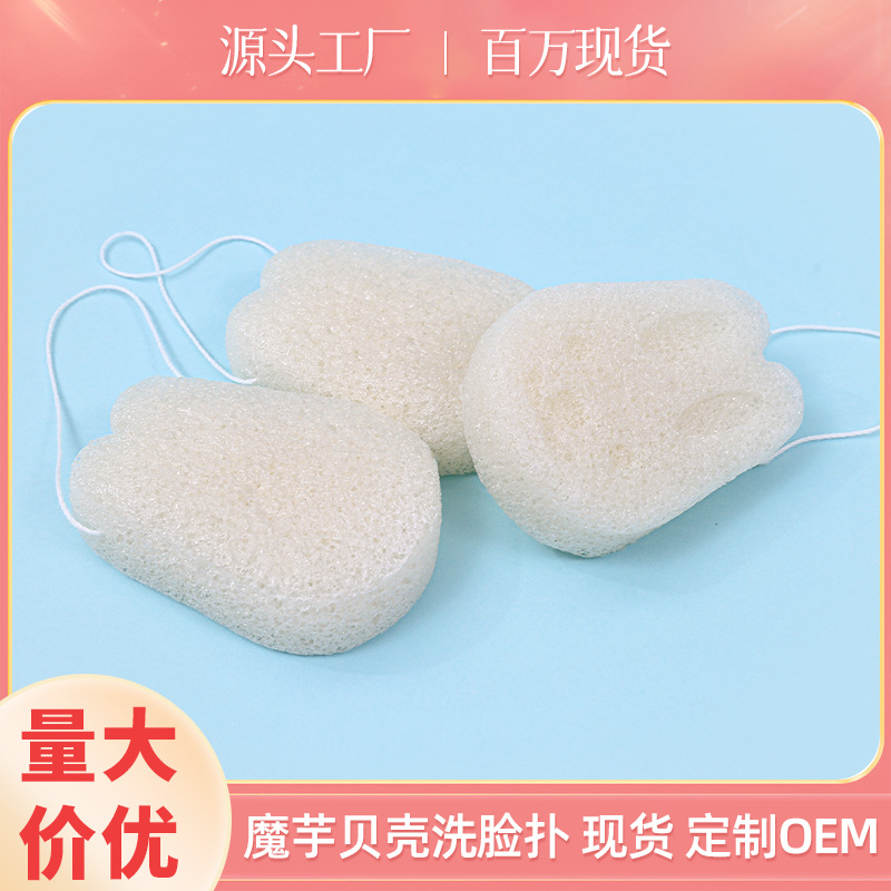 Fábrica de esponja de konjac personalizada esponja de lavado facial esponja de limpieza facial limpieza de material vegetal degradable a granel