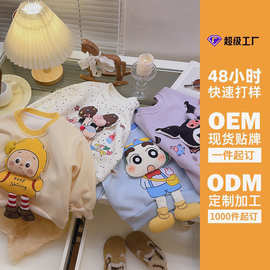 【定制】儿童玩偶卫衣2026秋款男女童立体玩偶长袖T恤中小童打底