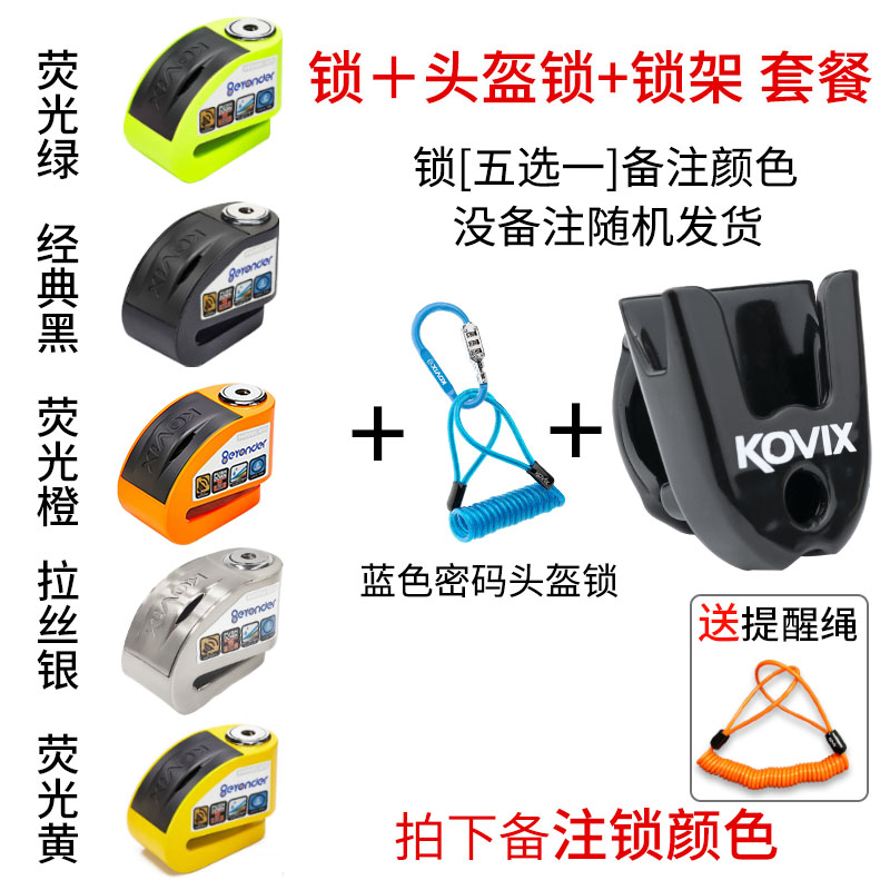 Anti-theft Lock Electric Vehicle — Motuoche Motorcycle Lock - lock-lock-bracket-blue-combination-helmet-lock-combo-note-lock-color-reminder-rope