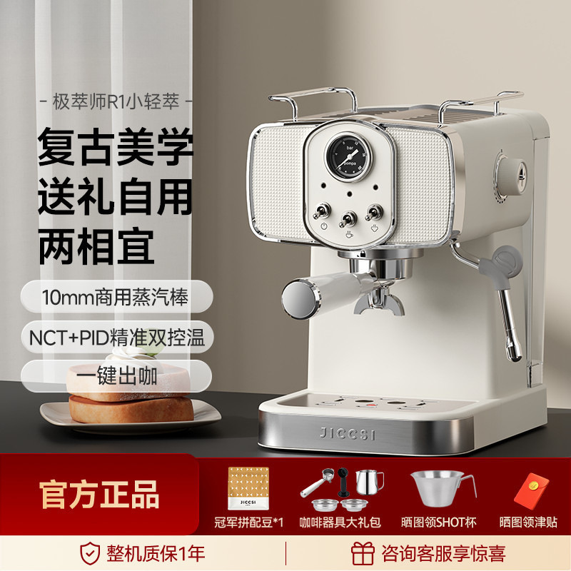Xiaoqingcui R1 home-use small coffee machine, office espresso semi-automatic milk frother, vintage style, direct from the manufacturer Xiaoqingcui R1 home-use small coffee machine, office espresso semi-automatic milk frother, vintage style, direct from the manufacturer