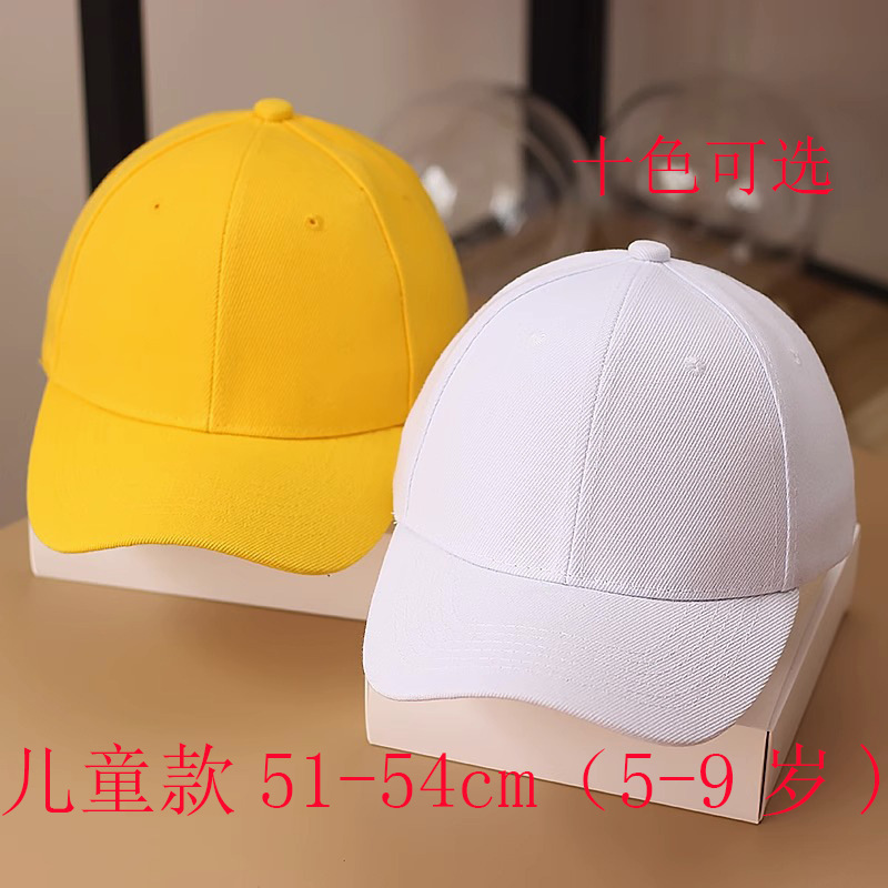 Children's hat summer cap boys and girls baby white baseball cap kindergarten sunshade small yellow cap