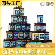 画者丙烯颜料100ml/300ml/500ml防水不掉色墙绘涂鸦肌理画DIY颜料