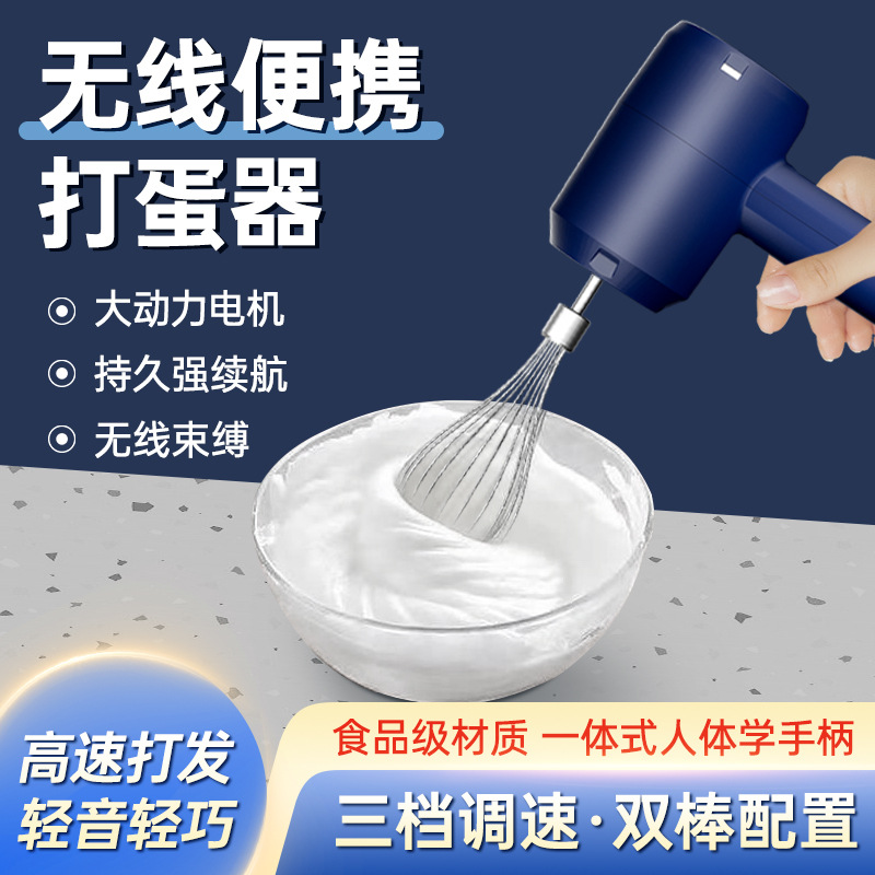 电动打蛋器家用小型打奶油搅拌棒搅蛋器蛋糕蛋清手持式打发神器