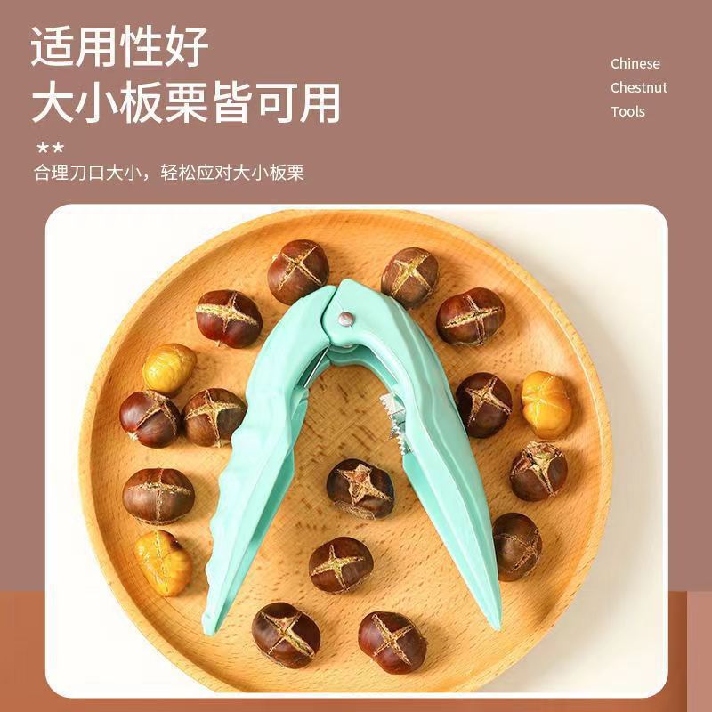 板栗开口神器板栗子核桃去皮壳夹子多功能家用剥栗子板栗壳开口器|undefined