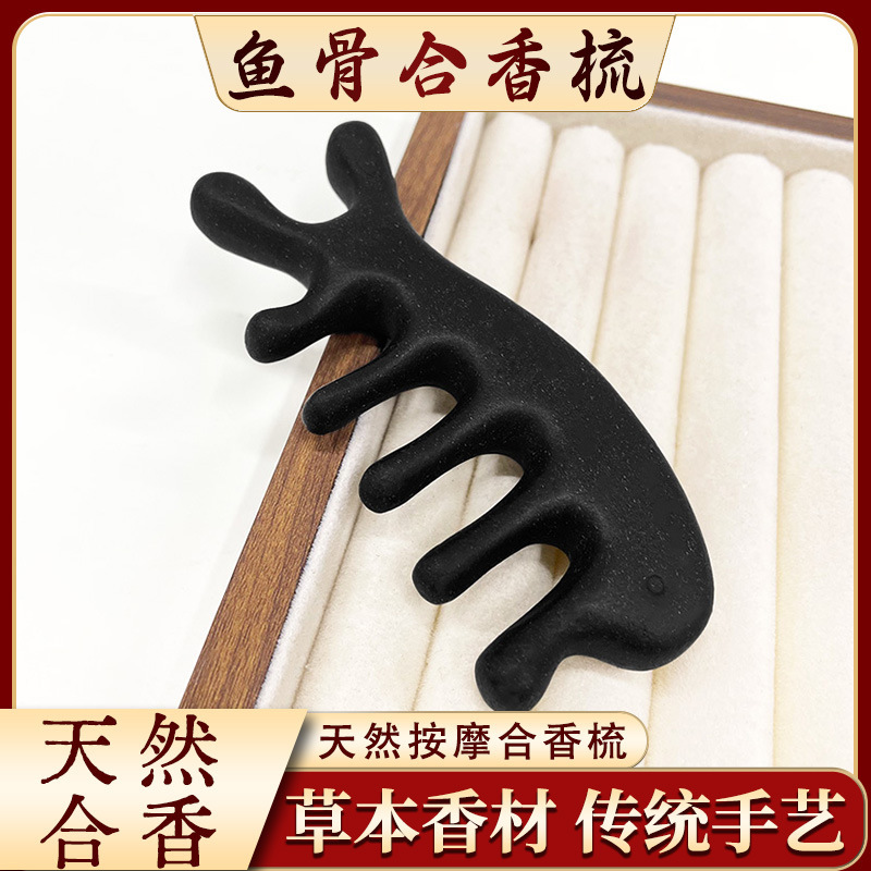 小红书同款鱼骨合香梳厂家批发手工古法制作中药按摩梳来样设计|undefined
