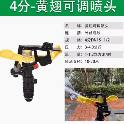 4 puntos 6 puntos de plástico ajustable balancín giratorio rociador jardinería riego rociador agrícola césped refrigeración atomización rociador