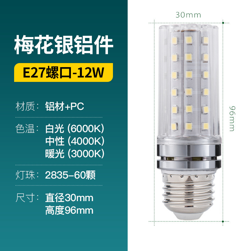 LED superbrillo led bombilla e27e14 tornillo ahorro de energía lámpara de maíz dorado bombilla de lámpara doméstica bombilla al por mayor