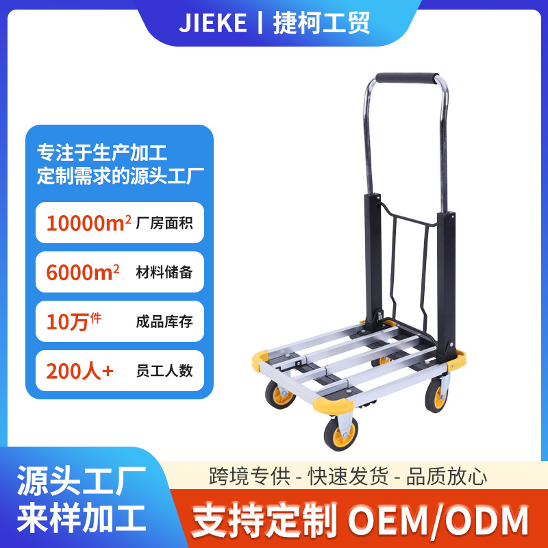 厂家直供  折叠平板车仓库小推车轻捷方便拉货拉杆送货行李手推车