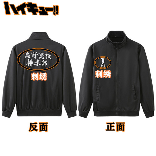 Volleyball Junior Cos Uniform Karasuno High School Volleyball Club Uniform Hyuga Shoyang Sportswear Adult and Children's Style