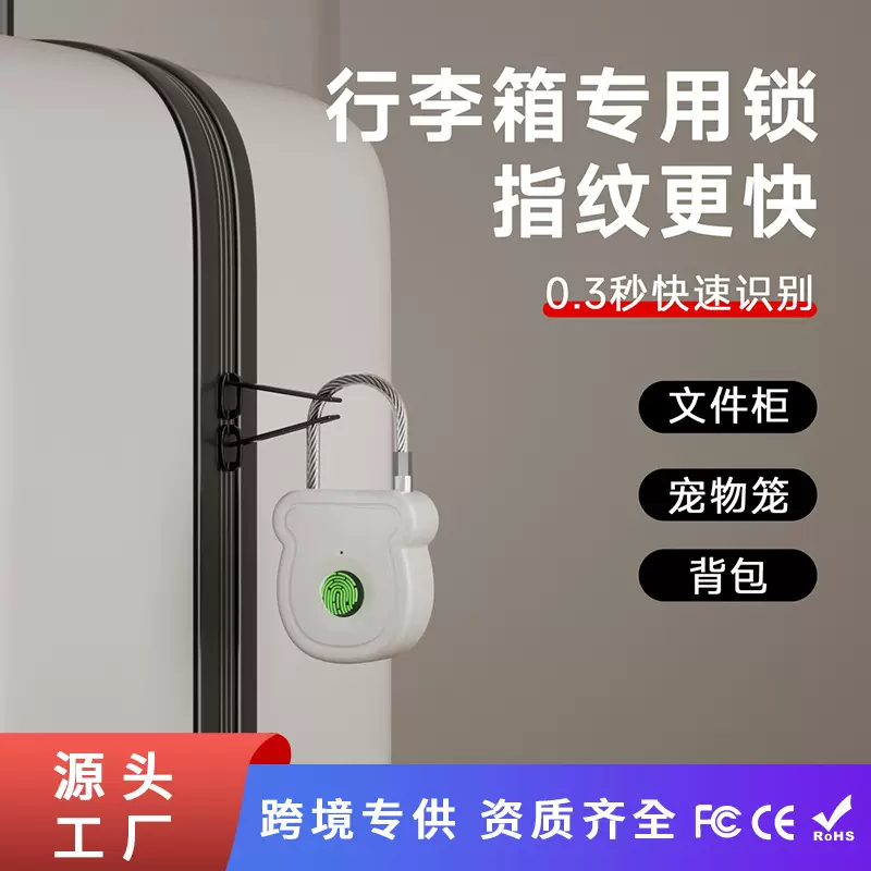 严选行李箱指纹挂锁登山包行李锁户外旅行安全防护学生宿舍指纹锁