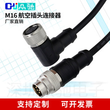 M16航空插头成型带线连接器8芯12针公母防水传感器直弯式对插线束