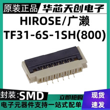 TF31-6S-1SH(800)��X�B��HRS�V�|1.0mm�g��6P���w�½Ӳ��� �F؛