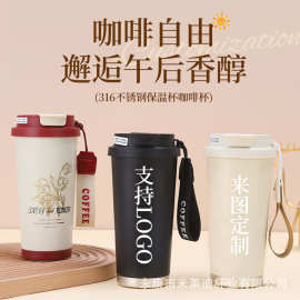 新款316不锈钢保温杯咖啡杯 无缝双饮便携随行杯吸管杯子礼品水杯