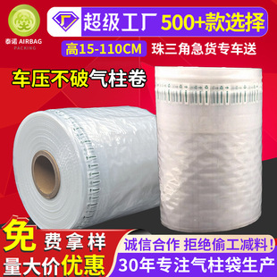 Air column bag shockproof packaging bag buffer bubble column manufacturers air column coil anti-fall anti-pressure air filled air column coil