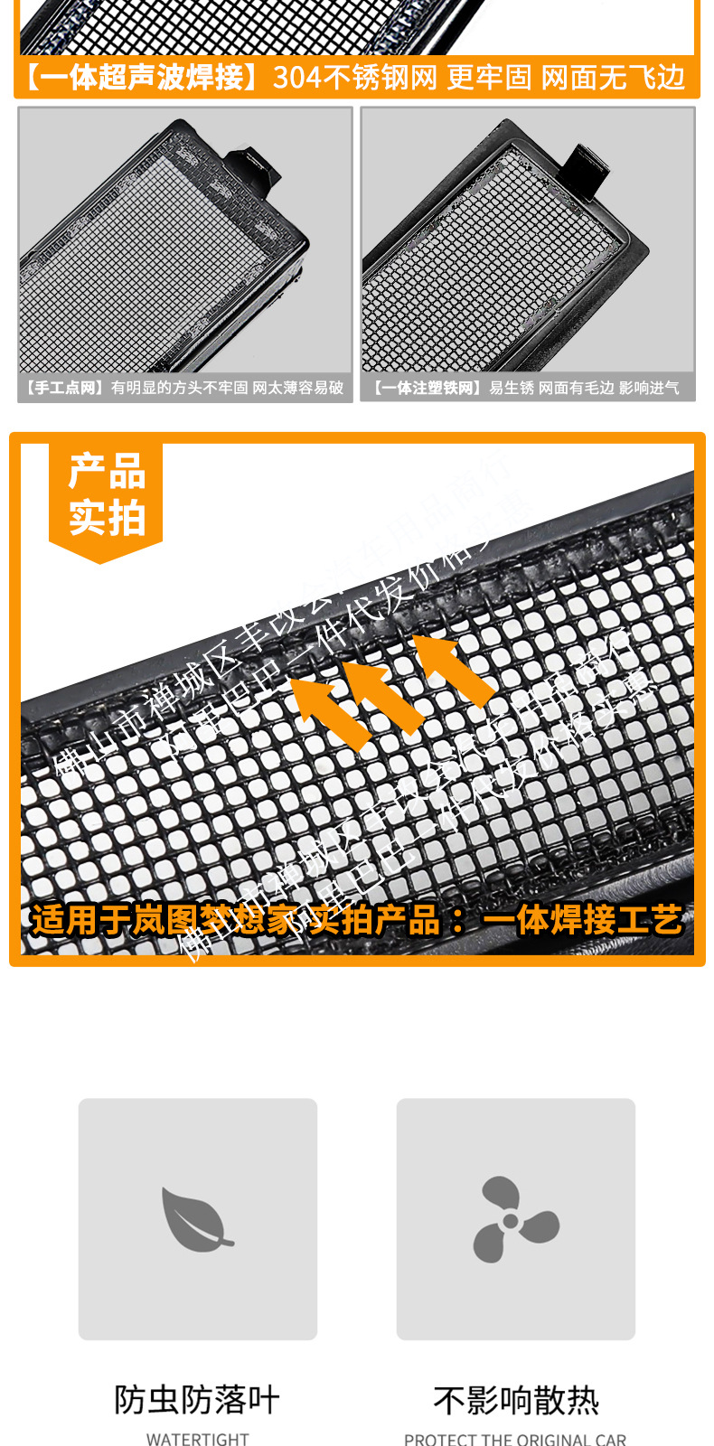 Suitable for Lantu Dreamer Integrated Welded Insect-Proof Net Front Grille, Special Modified Decorative Strip Car Accessories