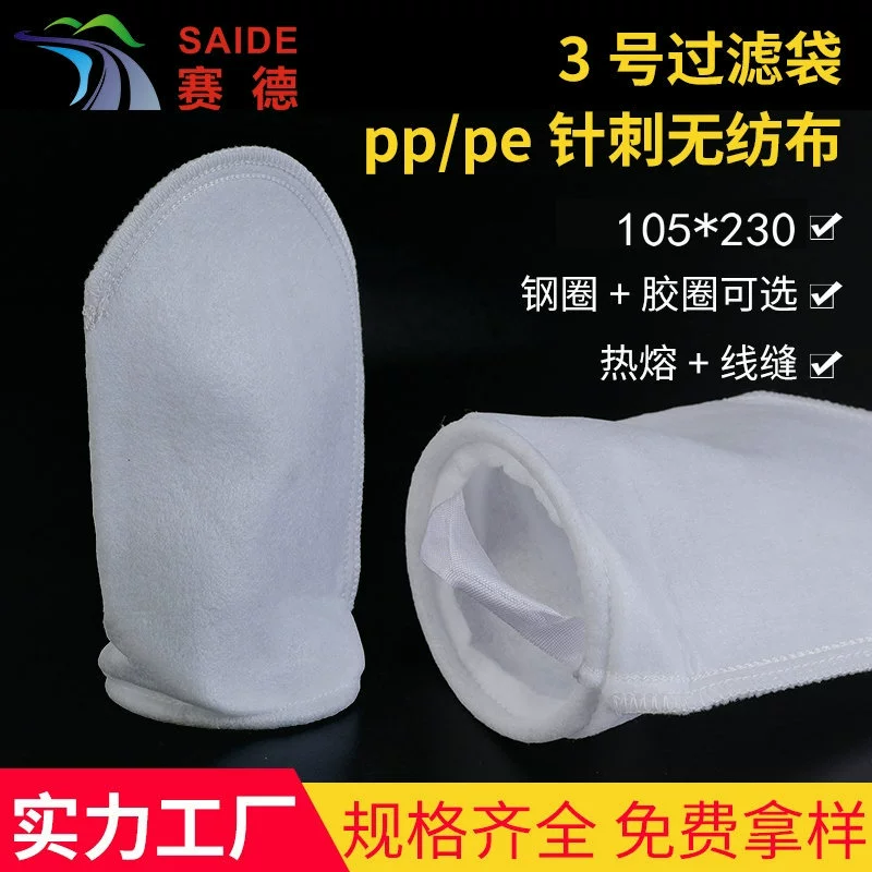 Цедильный мешок разъединения тверд-жидкости цедильного мешка машины маски рта цедильного мешка Но.3 ПП не-сплетенный