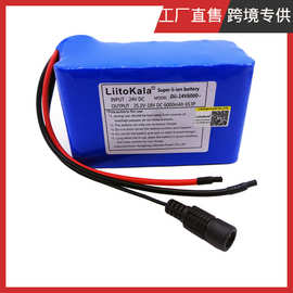 LiitoKala 跨境专供 24V6AH锂电池电动车/助力车/滑板车电池组