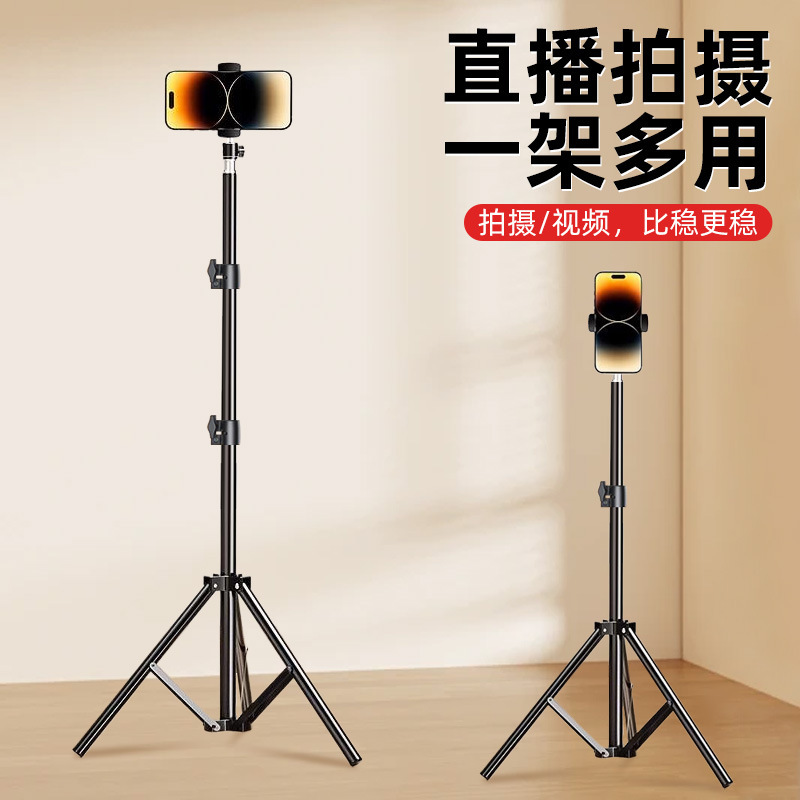 Mobile phone live photography light supplement support outdoor photo support multi-position shooting light stand floor tripod