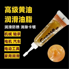 润滑油脂小支装锂基脂小包装耐高温高速黄油轴承润滑油自行车齿轮