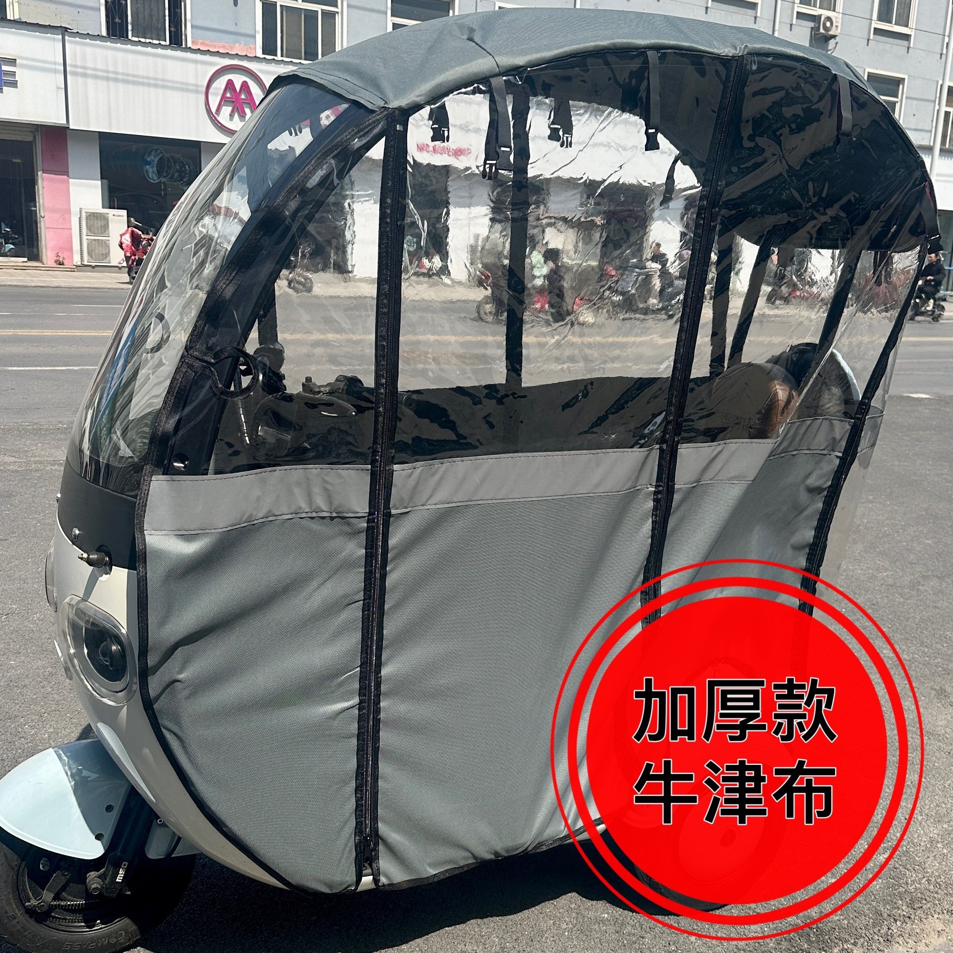 Triciclo, toldo, toldo, cortina de lluvia, protección contra la lluvia y el viento, adecuado para caminar todo en uno, parabrisas, caballos nuevos, etc.