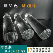 透明圆柱高硼硅玻璃棒超白水晶玻璃棒实心耐高温玻璃棒玻璃管配件