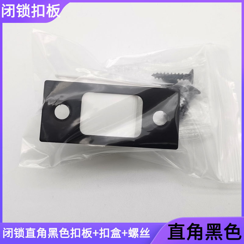 Placa de bloqueo de madera pieza de guía de perno de la puerta bloque de bloqueo cuerpo hebilla pieza perno hebilla caja hardware en stock accesorios al por mayor