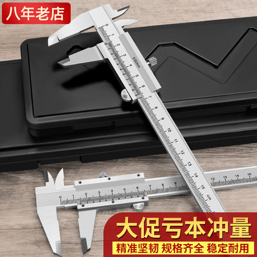 High-precision stainless steel vernier caliper household industrial grade vernier 0-150-200-300mm inner diameter caliper