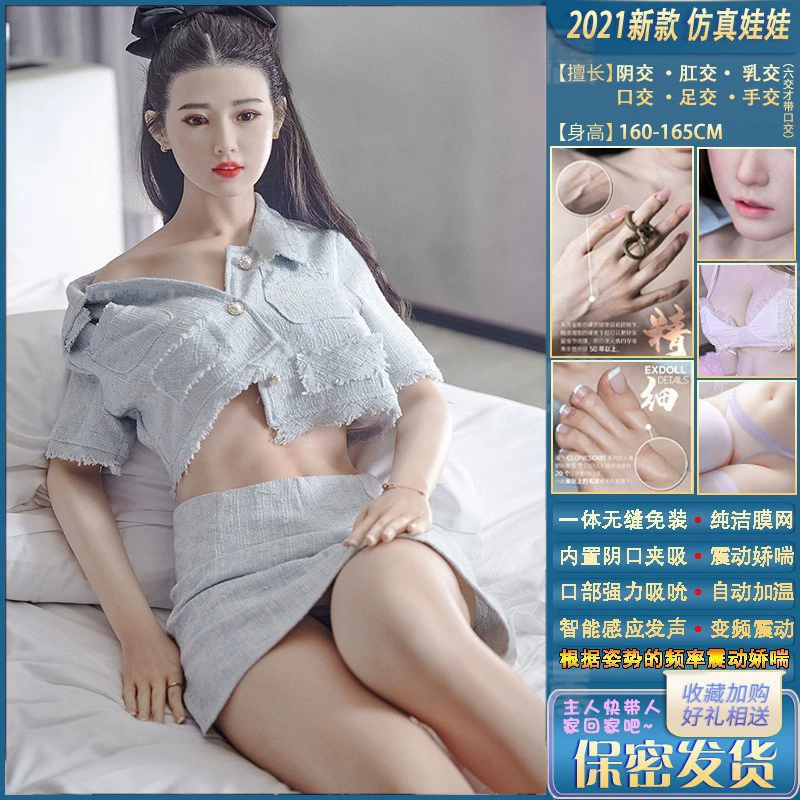 Надувная кукла Sky Silic Plazen Gyerer Live Edition, реалистичные волосы, интерактивные функции