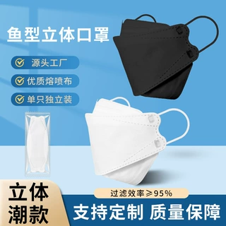 鸿亮升柳叶形成人口罩含熔喷鱼形10片独立英文袋3D立体一次性口罩