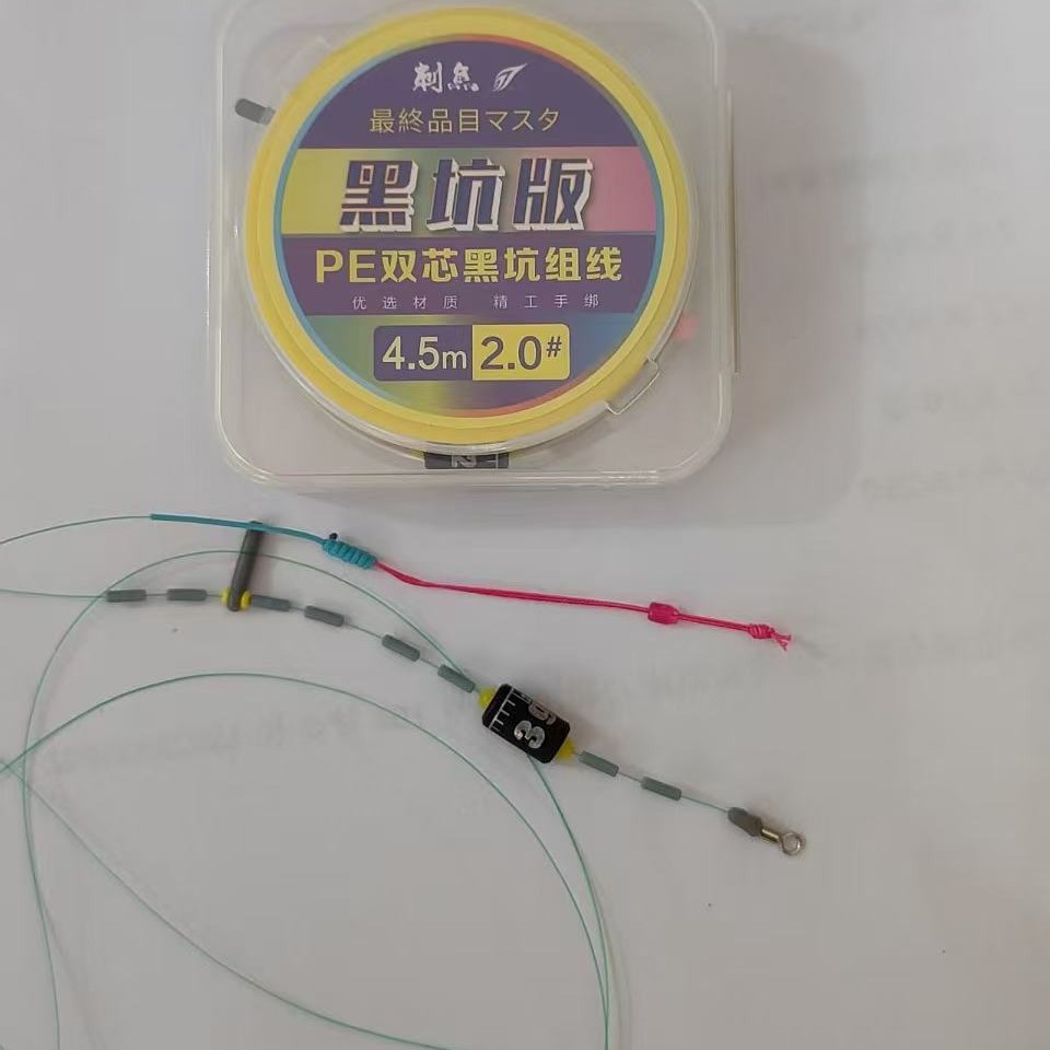 Guangzhou Ciyu Black Pit Edition Line Set with Small King Kong Tying Method, Square Packaging, and Plastic Lead Open-Closed Swivel Rings