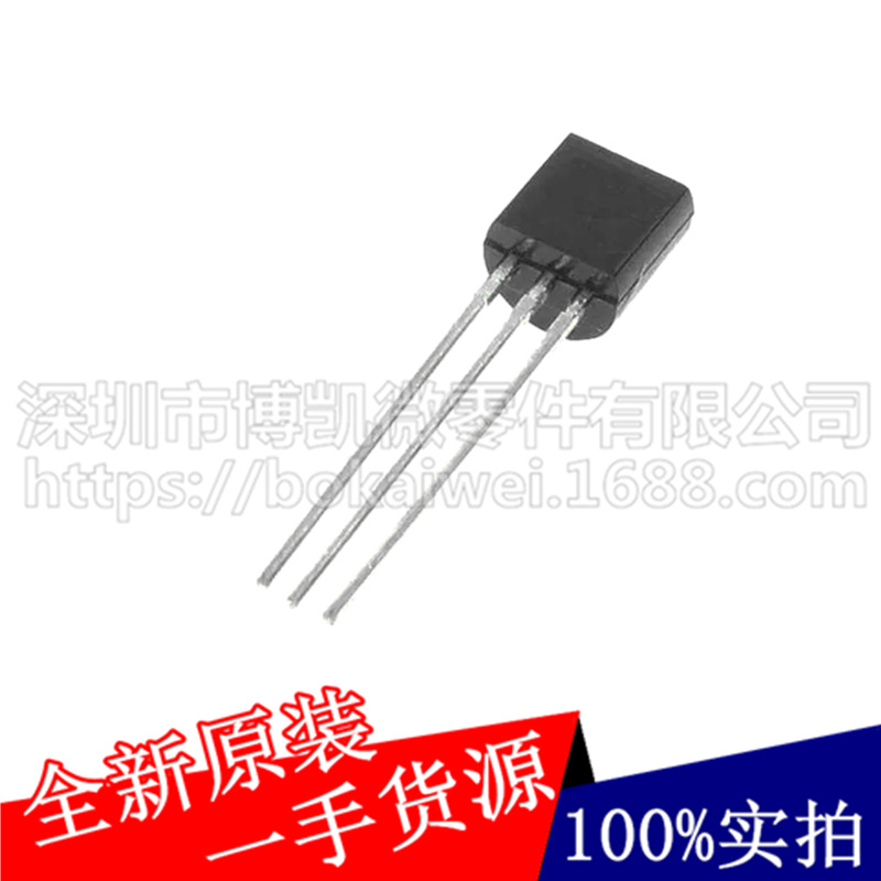 直插 DS18B20 芯片 可编程数字温度器/温度传感器 温度采集TO-92