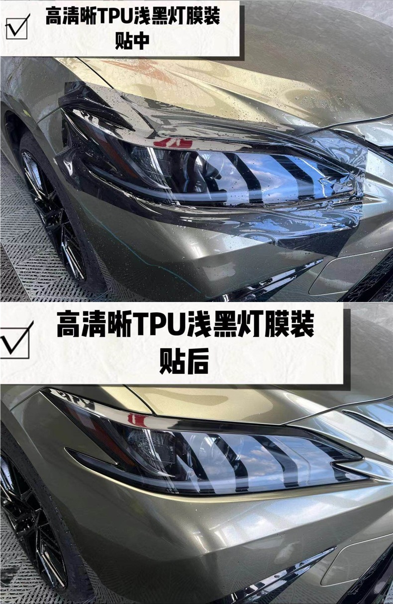 Car Light Film Tpu Blackened Tph Light Black Headlight Film Car Light Color Changing Film Protective Film Soft Film Translucent Tail Light Film