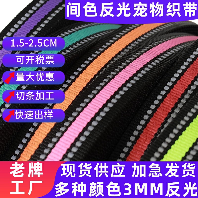 Fabricantes al por mayor 3MM alambre reflectante negro colorido mascota cinta reflectante de nylon cuerdas de tracción de mascota