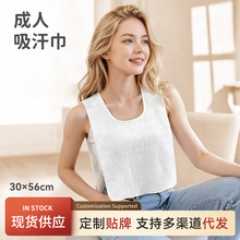 全棉大人隔汗巾产后月子吸汗巾运动纯棉纱布大号吸汗巾产妇垫背巾
