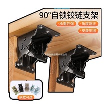 90度自锁炕折叠合页铰链桌椅腿脚银色折叠茶几家具180度五金配件