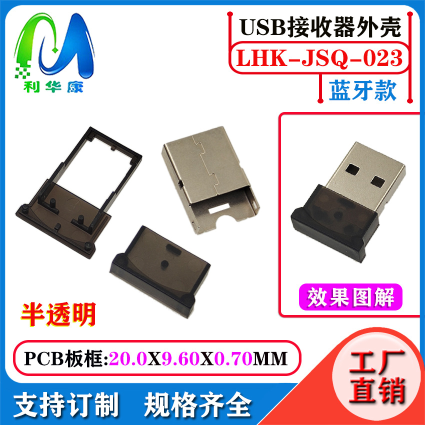Receptor USB Bluetooth Case 5.3 Inalámbrico Bluetooth Audio Receptor Transmisor Case Adaptador Bluetooth de computadora