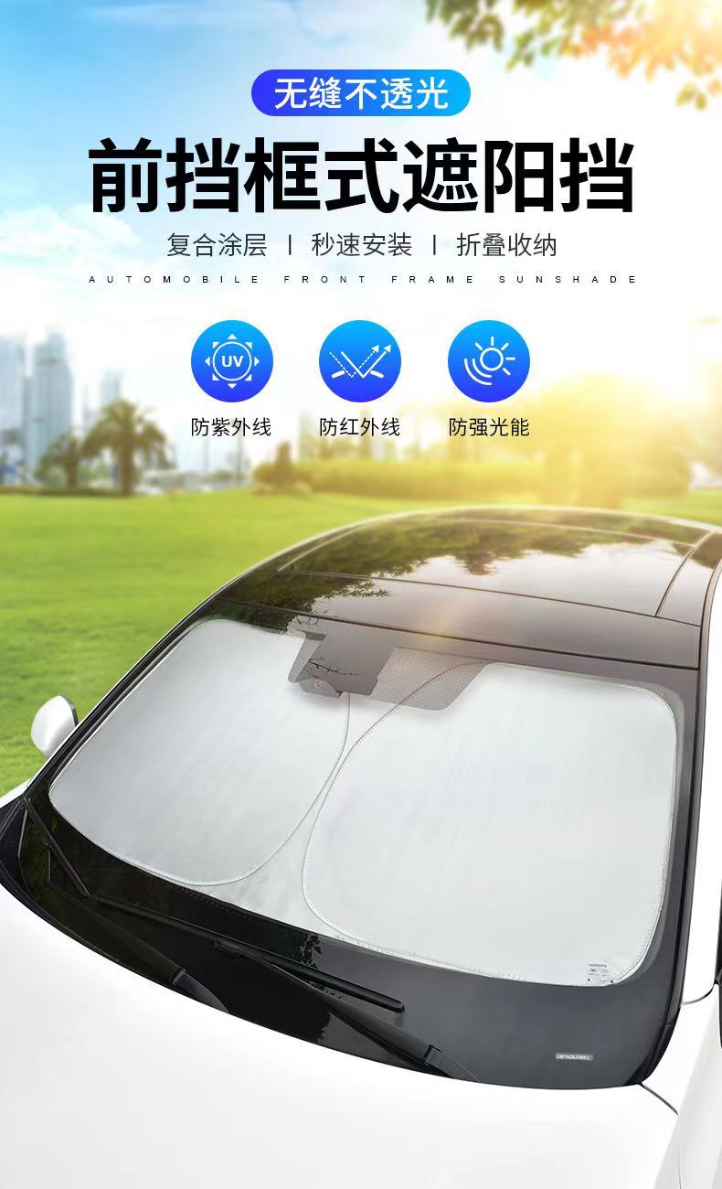 Car sunshade sunscreen heat insulation sunscreen curtain car front windshield sunshade car lunch break privacy sunshade
