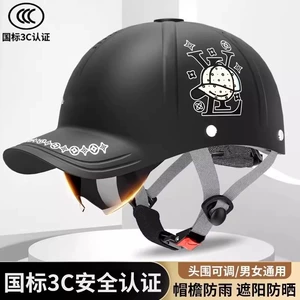 Baseball Cap Helmet 3C Certified Sunscreen Safety Helmet for Electric Vehicle
