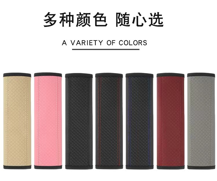 Leather-Feel Embossed Three-Dimensional Car Seatbelt Shoulder Pads, Car Accessories to Prevent the Seatbelt from Being Too Tight