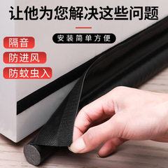 Cross-border door seam strip, door bottom seal strip, soundproofing gap, warm windshielding strip, thermal insulation, dust-proof and insect-proof strip