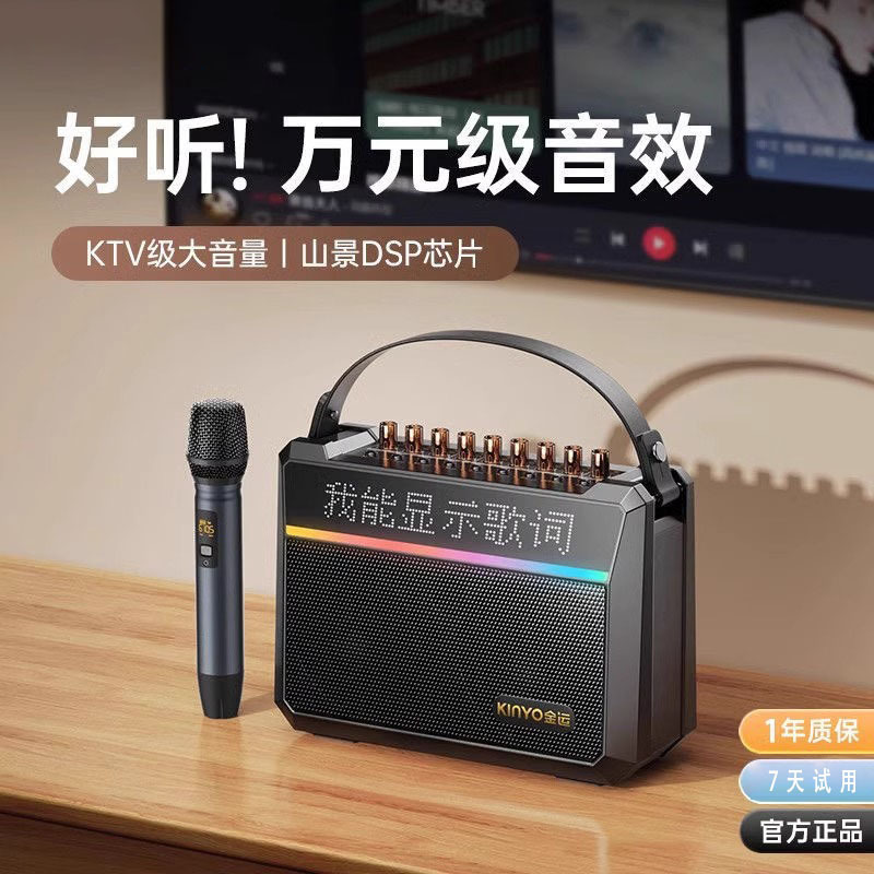 金運G1大出力家庭ktv bluetooth歌詞音響セット点歌機家庭用カラオケ一体型麦|undefined