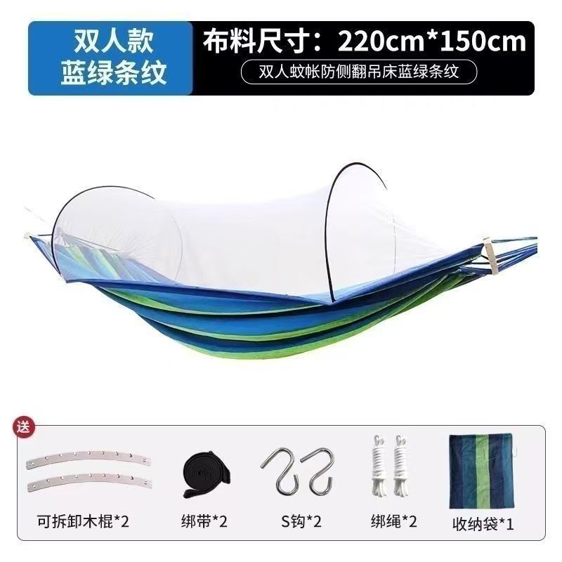 모기장 해먹 220*150 CM 블루 스트라이프 + 블랙 스트랩 S 후크