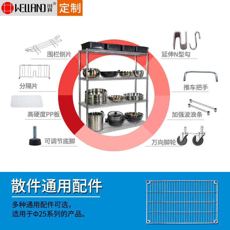 中山工厂专门供应商用家用线网置物架可供选择的多种实用通用配件