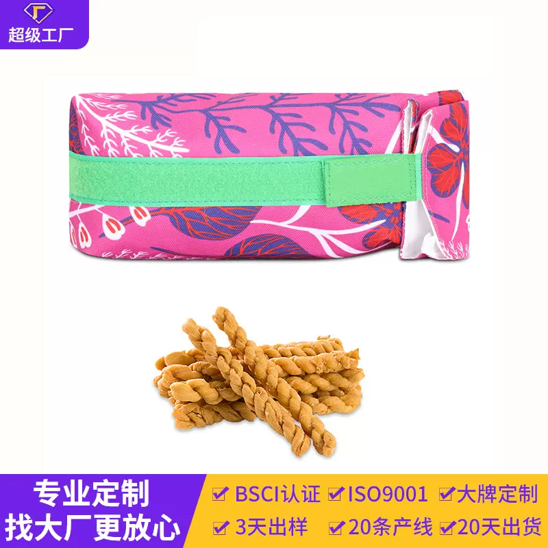 定制食品零食收纳袋防水保鲜零食分装袋印花环保零食袋外出食品袋