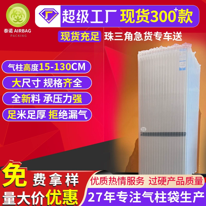 Надувная противоударная пленка цилиндра Упаковка воздухостойка катушки упаковка надувной мешок буфер цилиндр мешок экспресс-ударостойкие газовые пузырьковой колонки