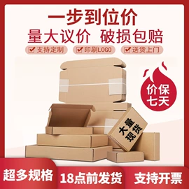 飞机盒;纸盒;纸箱