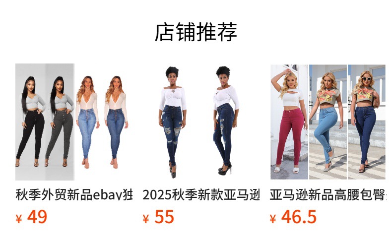 预览状态下无法点击,发布后,可点击跳转到对应的商品页面
