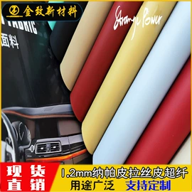 合成革;人造革;牛皮革