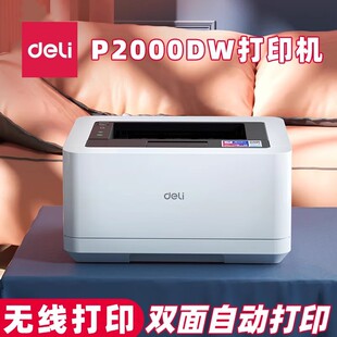 Deli P2000Dw Black and White Laser Printer Wireless Wif Mobile Phone Cloud Printing Double-Sided Printing Small Size